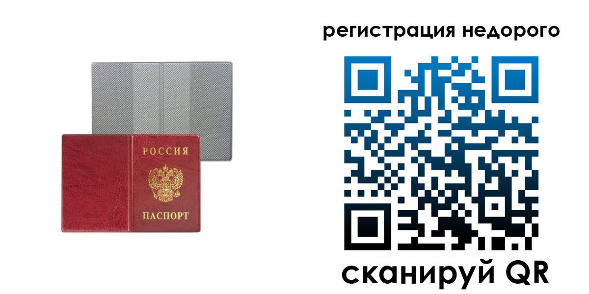 временная регистрация для школы в Воркуте