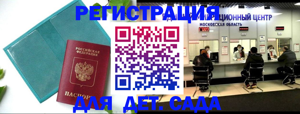 регистрация в Воркуте