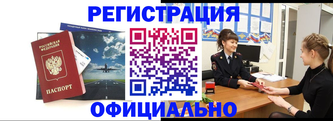 прописка в Воркуте