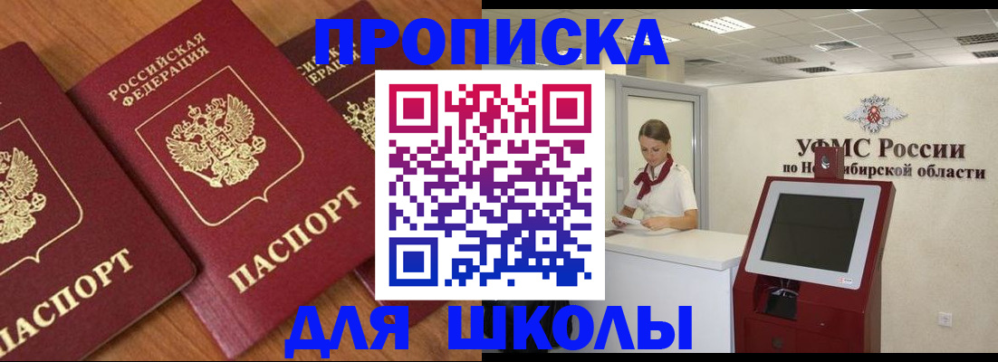 прописка поиск в Воркуте