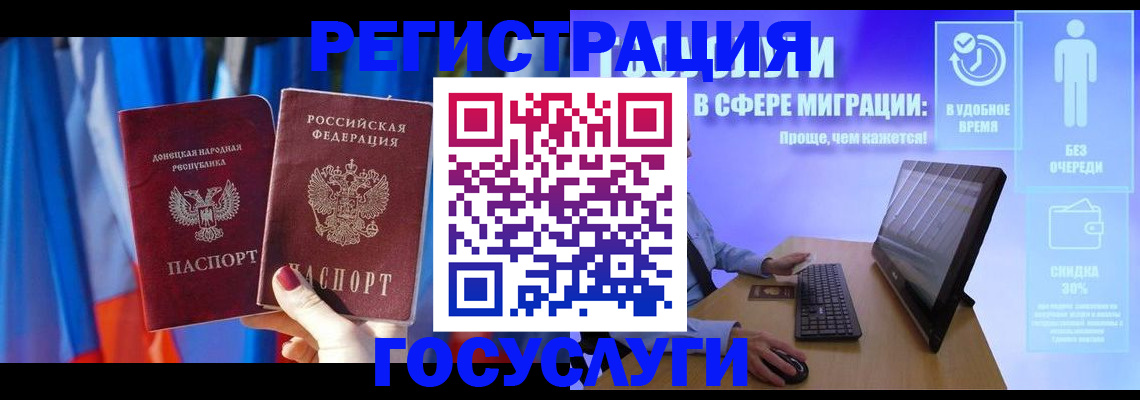 временная регистрация недорого в Воркуте