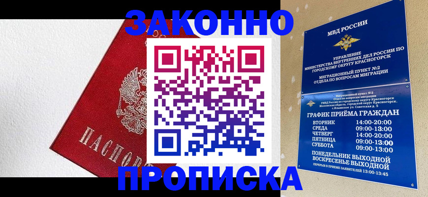 регистрация для дет. сада в Воркуте