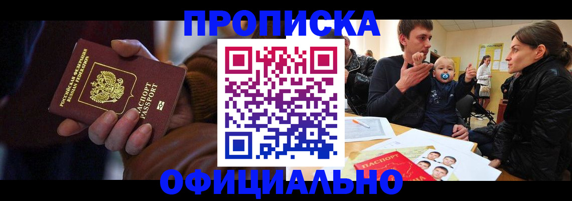временная регистрация 2025 в Воркуте