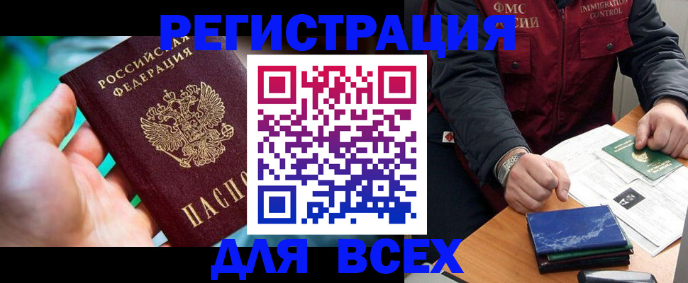 прописка для работы в Воркуте