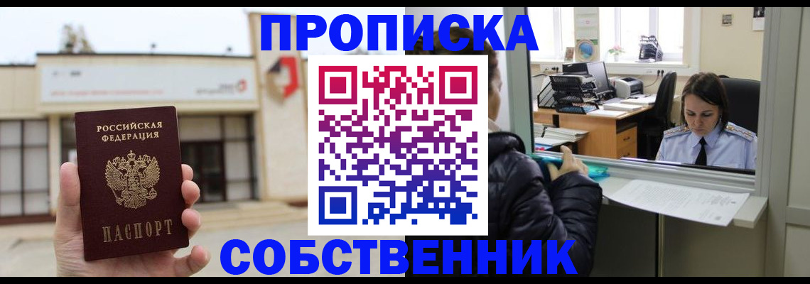где прописаться в Воркуте