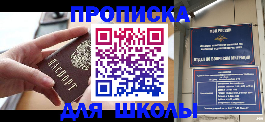 временная прописка в Воркуте