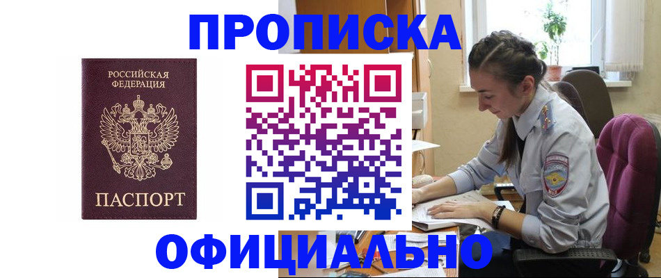 временная регистрация поиск в Воркуте